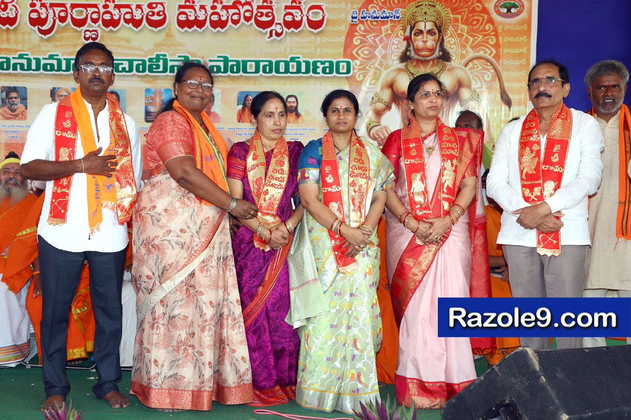 శ్రీ రామకోటి పూర్ణాహుతి మహోత్సవం - అమలాపురం